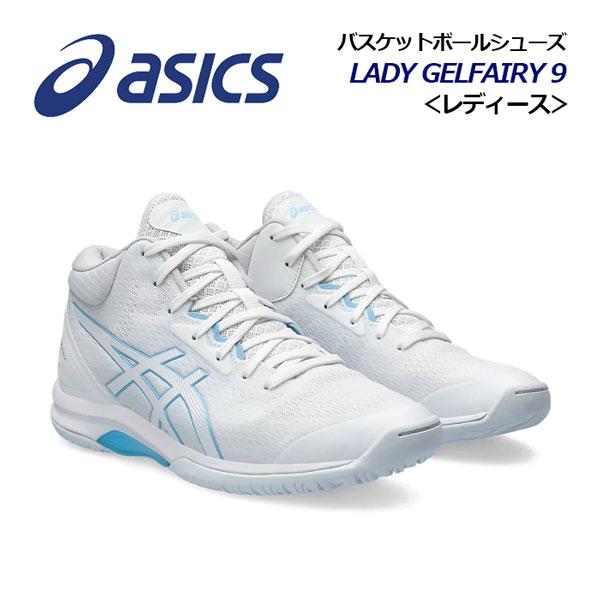 ASICS 2024春夏 アシックス レディース バスケットボール ASICS 2024春夏 アシックス レディース バスケットボール