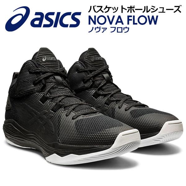 秋冬 アシックス バスケットシューズ ノヴァ フロウ 1063a028 002 バスケットボール用品 バスケ用品 バスケシューズ バッシュ 部活 トレーニング 1063a 石田スポーツ Brio Yahoo 店 通販 Yahoo ショッピング