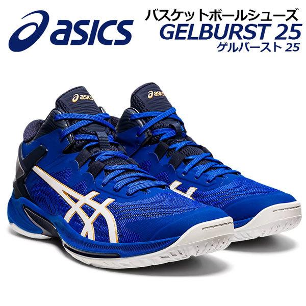 asics - asicsバッシュ(ゲルバースト) 着用レビュー】 アシックス ゲルバースト 26 GEL burst