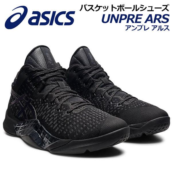 アシックス Asics バスケットボールシューズ Unpre Ars アンプレアルス 1063a036 002 21秋冬 バスケシューズ バッシュ 部活 トレーニング 1063a 石田スポーツ Brio Yahoo 店 通販 Yahoo ショッピング