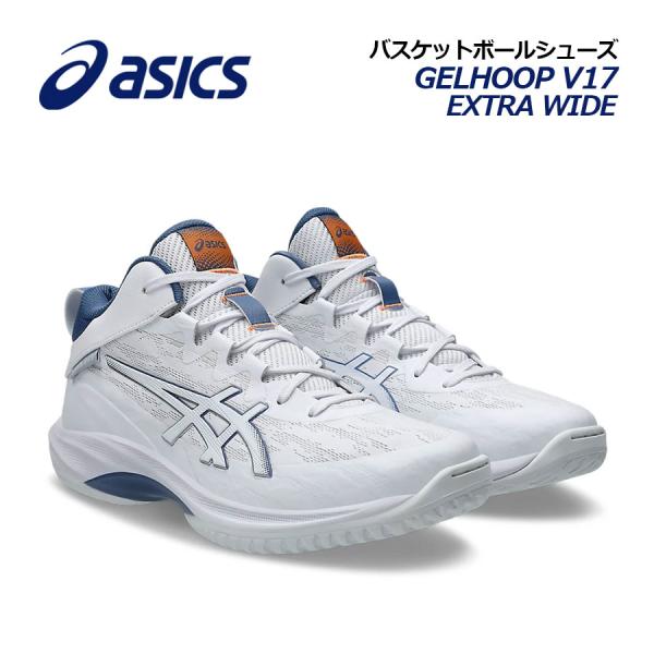 ASICS（アシックス） 2025春夏 バスケットボールシューズ ゲルフープ