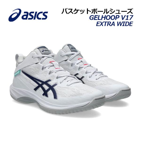 ASICS（アシックス） 2026春夏新色 バスケットボールシューズ GELHOOP
