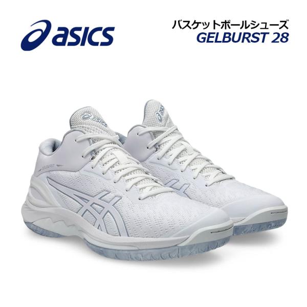 ASICS（アシックス） 2025春夏 バスケットボールシューズ GELBURST 28