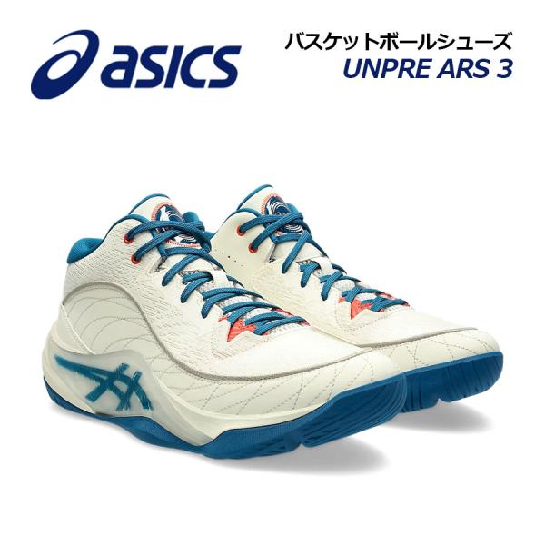 アシックス ASICS バスケットボールシューズ UNPRE ARS 3/アンプレアルス 3 1063A104 750 2025秋冬 バスケシューズ バッシュ  部活