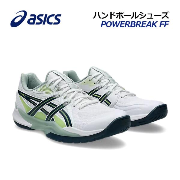 アシックス ASICS メンズ ハンドボールシューズ POWERBREAK FF/ パワーブレイク FF 1071A101 104 2025秋冬新色 インドアスポーツ