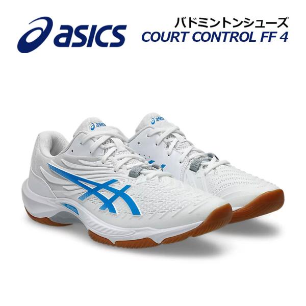 2026秋冬新色 アシックス バドミントンシューズ COURT CONTROL FF 4/コートコントロール FF 4 1071A125 101 スカッシュシューズ インドアスポーツ