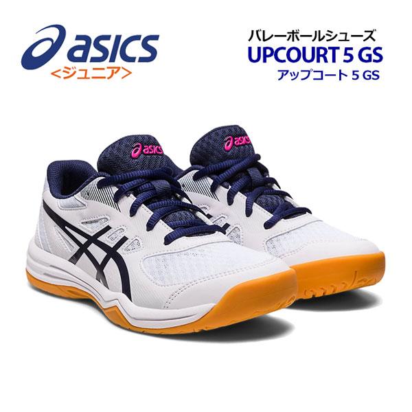 ASICS 2023春夏 アシックス ジュニア キッズ バレーボール ASICS 2023春夏 アシックス ジュニア キッズ バレーボール