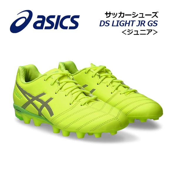 ASICS（アシックス） 2023秋冬 キッズ ジュニア サッカーシューズ DS