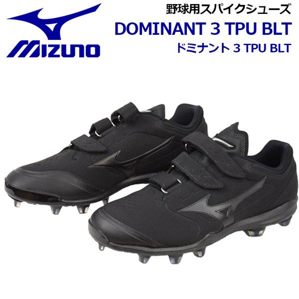 MIZUNO（ミズノ） メンズ ミズノドミナント3 TPU BLT 野球 スパイク