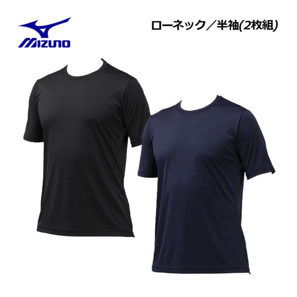 1点までメール便可 ミズノ MIZUNO 野球 アンダーシャツ ローネック 半袖 2枚組 ルーズフィット 12JA0Q04 ウェア ベースボール インナーシャツ
