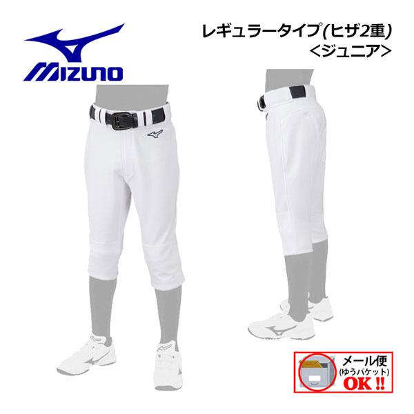 1点までメール便可 ミズノ MIZUNO 野球 ジュニア GACHI ユニフォームパンツ レギュラータイプ ヒザ2重 12JD2F80 01 2022春夏 子供 小学生 少年野球 練習着 部活