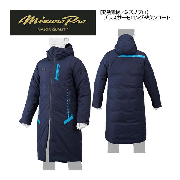 MIZUNO（ミズノ） 発熱素材 ミズノプロ ユニセックス ブレスサーモ