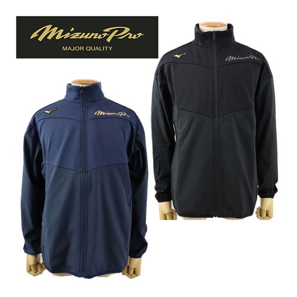 Mizuno Pro 防風・防水 ジャケットとパンツセット ミズノプロ