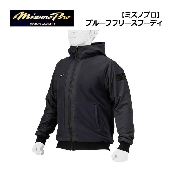 ミズノ MIZUNO ミズノプロ 野球 ユニセックス プルーフフリース フーディ 12JEBK71 アウター パーカー トレーニングウェア スポーツウェア ミプロ