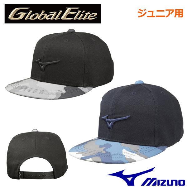 ミズノ Mizuno グローバルエリート Global Elite 野球 ジュニア キャップ 帽子 12jw9x 19秋冬 子供 限定品 フラットキャップ 野球ウェア 小物 トレーニング 12jw9x 石田スポーツ Brio Yahoo 店 通販 Yahoo ショッピング
