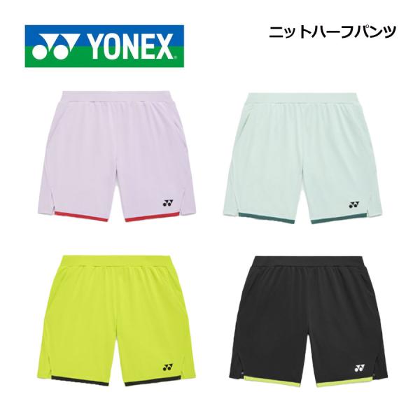 【2026限定品】ヨネックス　ソフトテニス　都道府県対抗　ハーフパンツ YONEX（ヨネックス） 2026春夏 ユニセックス ニット ハーフパンツ