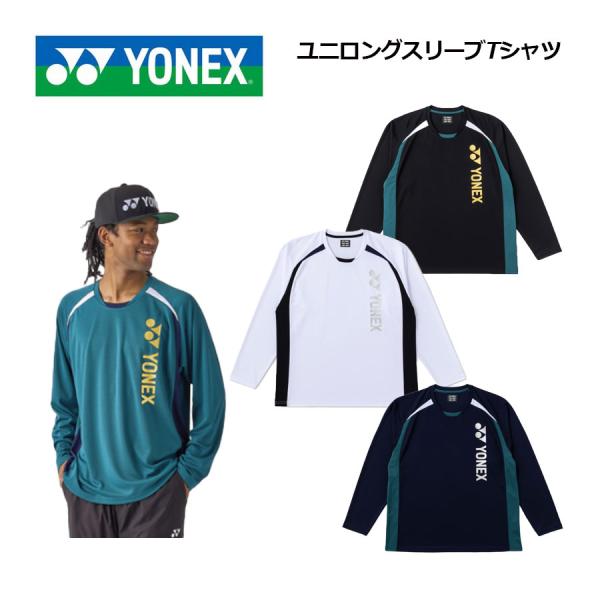 2026秋冬 ヨネックス YONEX ユニ ロングスリーブ Tシャツ 16894Y 数量限定 長袖シャツ トップス テニス ソフトテニス バドミントン トレーニングウェア