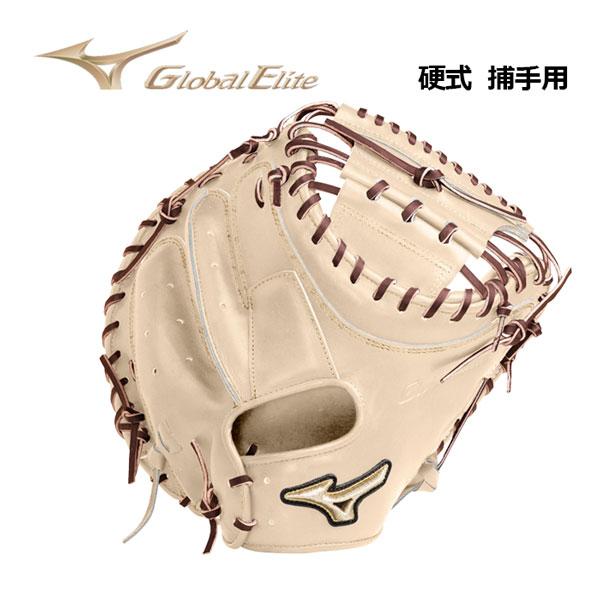 MIZUNO 2023春夏 ミズノ グローバルエリート GLOBAL ELITE 硬式用 號 