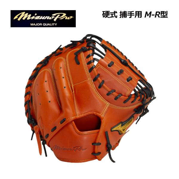 MIZUNO（ミズノ） ポイント10倍 ミズノプロ 硬式用 號 SAKEBI Harder