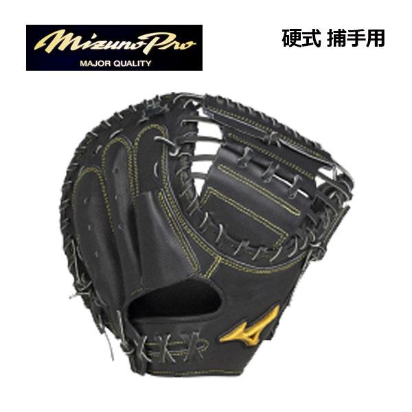 MIZUNO（ミズノ） ポイント10倍 硬式用 ミズノプロ 號 SAKEBI