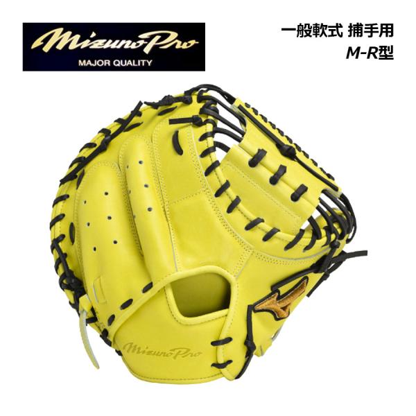 MIZUNO（ミズノ） ポイント10倍 ミズノプロ 軟式用 號 SAKEBI