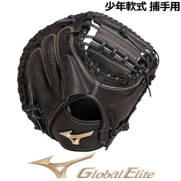 22春夏 ミズノ Mizuno グローバルエリート Global Elite 少年軟式用 Rg 號 Sakebi キャッチャーミット 捕手用 M R型 1ajcy 09 子供 小学生 少年野球 1ajcy 石田スポーツ Brio Yahoo 店 通販 Yahoo ショッピング