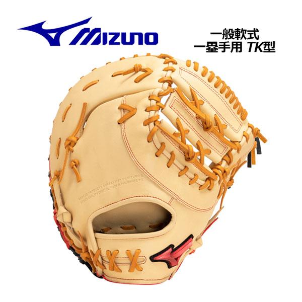 ミズノ軟式用ファーストミット MIZUNO（ミズノ） 軟式用 ウィルドライブ レッド AXI仕様 一塁手用 TK
