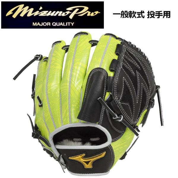 MIZUNO ポイント10倍 ミズノ ミズノプロ 軟式用 2022ミズノ 