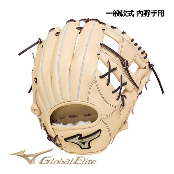 2022秋冬 ミズノ MIZUNO グローバルエリート GLOBAL ELITE 軟式用