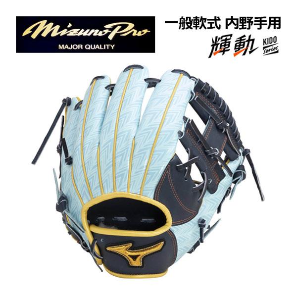 MIZUNO ポイント10倍 ミズノ PRO 軟式用 ミズノプロ 2023