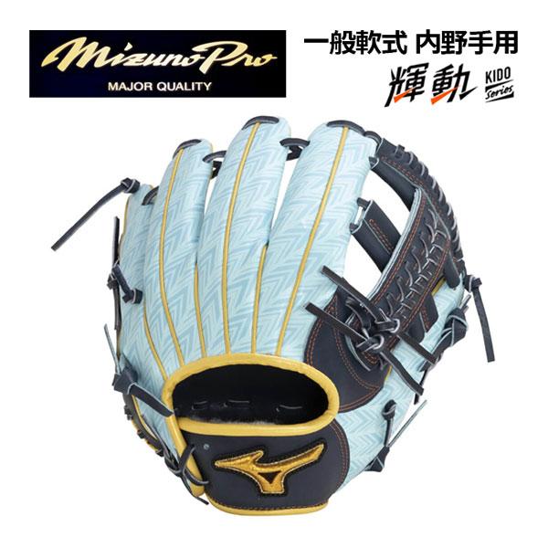 MIZUNO（ミズノ） ポイント10倍 MIZUNO MIZUNO PRO 軟式用 ミズノプロ