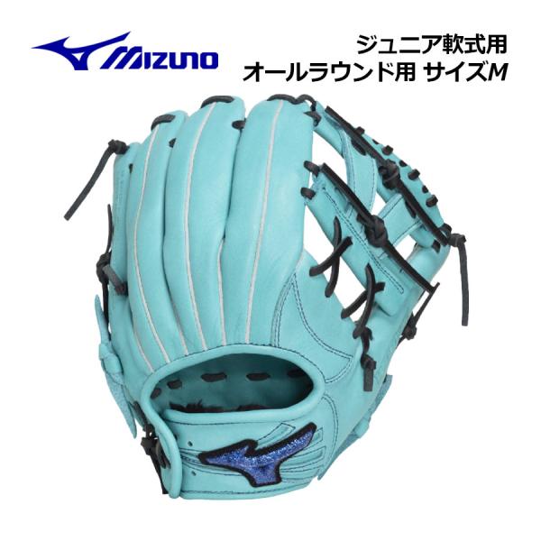2026秋冬 ミズノ ジュニア 軟式用 ウィルドライブ ブルー オールラウンド用 サイズM 1AJGY35720 3909 翡翠 ヒスイ 左投げ用あり 子供用 小学生 少年野球