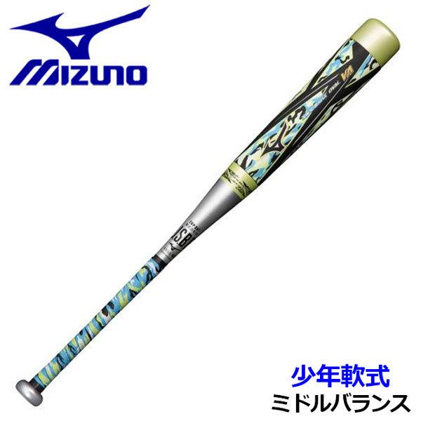 2022春夏 ミズノ MIZUNO 少年軟式用 ビヨンドマックス オーバル VA