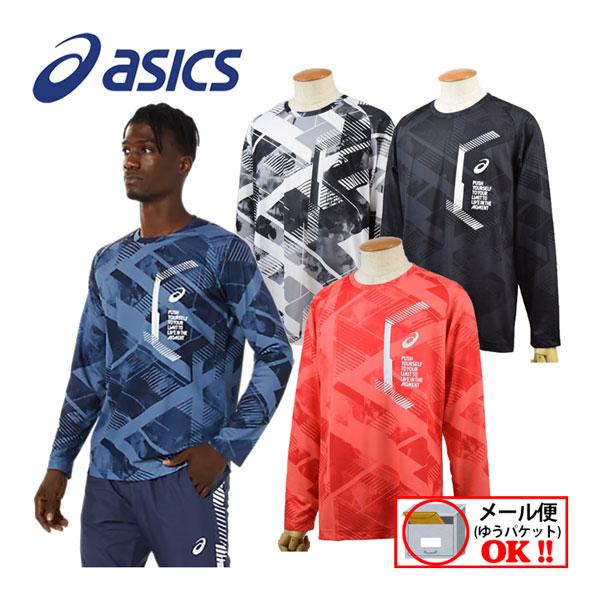 ASICS（アシックス） 1点までメール便可 メンズ LIMO グラフィック