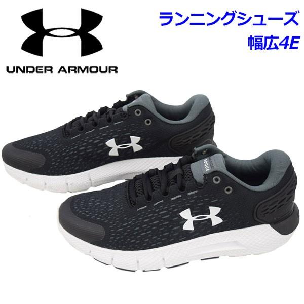 under armour charged rogue 4e