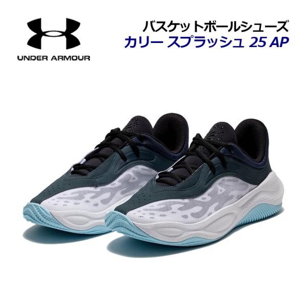 新品　アンダーアーマー　カリースプラッシュ　25 AP　27㎝ ishidasports_3028460001