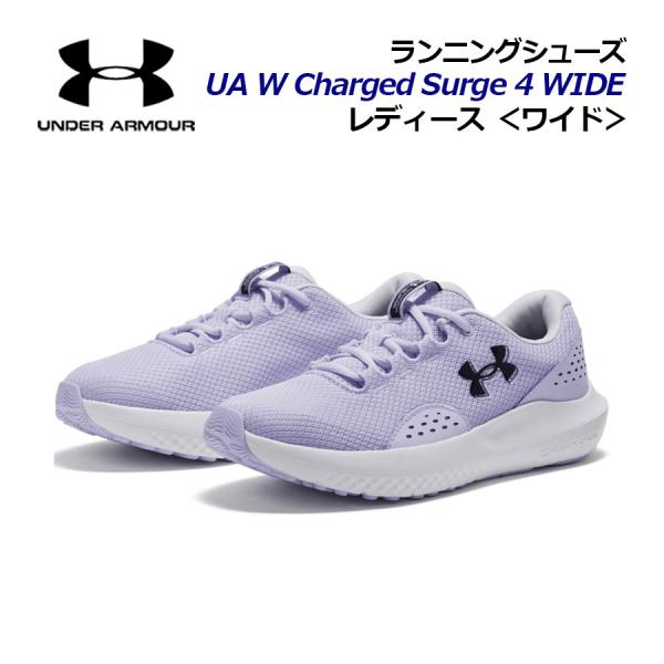 UNDER ARMOUR（アンダーアーマー） レディース ランニングシューズ UA