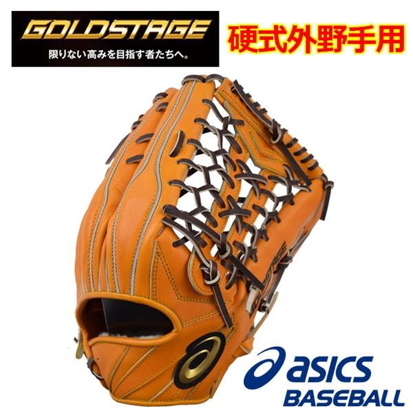 アシックス ゴールドステージ スピードアクセル 硬式グラブ 外野手用 一般大人用 3121a128 800 2018 野球用品 硬式用 グローブ 左投げ用あり 3121a128800 石田スポーツ Brio Yahoo 店 通販 Yahoo ショッピング