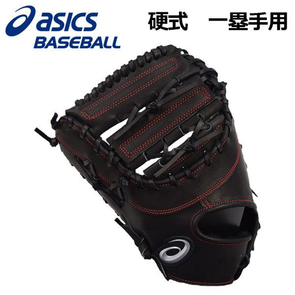 【極美品】asics　アシックス　NEO REVIVE　ファーストミット　一塁手 極美品】asics アシックス NEO REVIVE ファーストミット 一塁手 【公式