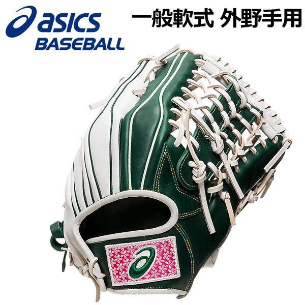22春夏 アシックス Asics Shikisai シキサイ 軟式用 外野手用 一般大人用 3121a956 307 左投げ用あり 野球用品 野球グローブ 一般野球 一般軟式 軟式グラブ 3121a 石田スポーツ Brio Yahoo 店 通販 Yahoo ショッピング