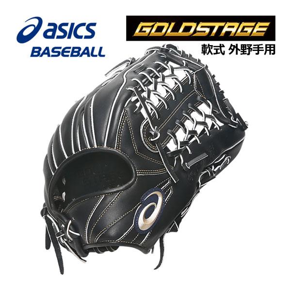一般軟式　アシックス　ゴールドステージ 外野手　コユニ ASICS（アシックス） 2023春夏 ゴールドステージ i-Pro 軟式用 外野手