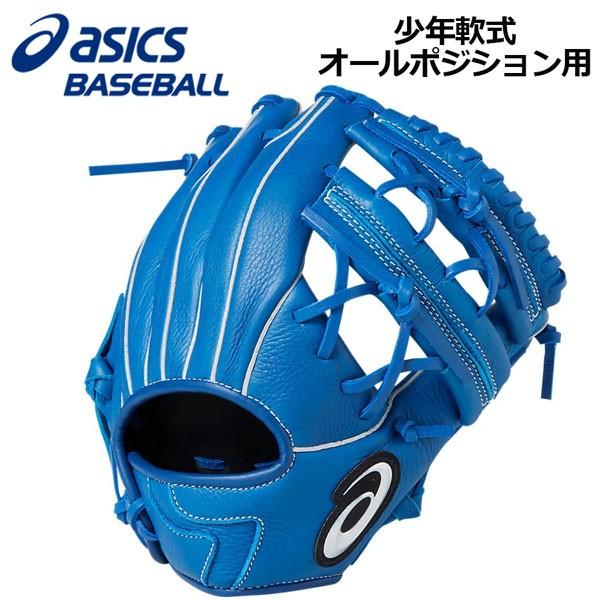 アシックス Asics スターシャイン 少年軟式グラブ オールラウンド用 オールポジション用 サイズ特小 3124a073 401 19 3124a 石田スポーツ Brio Yahoo 店 通販 Yahoo ショッピング