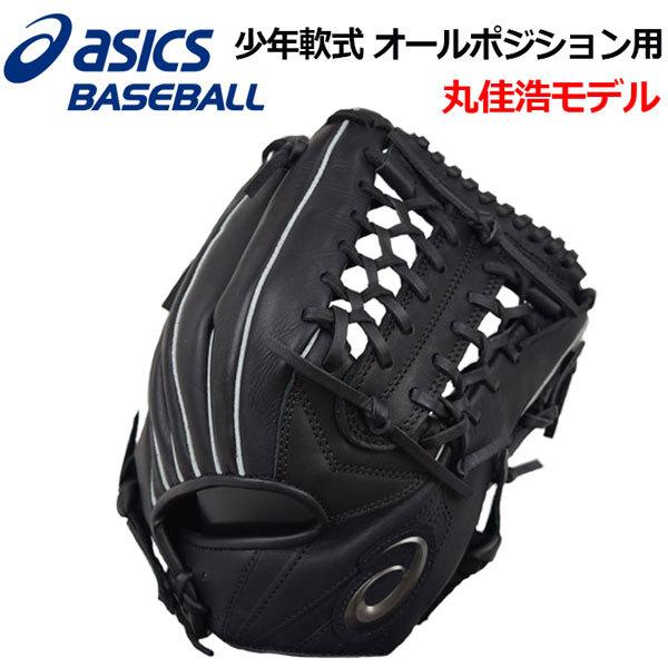 ASICS アシックス プロフェッショナルスタイル 丸佳浩モデル ASICS アシックス プロフェッショナルスタイル 丸佳浩モデル