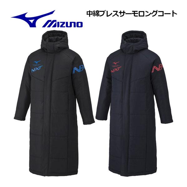 MIZUNO 2022秋冬 ミズノ ユニセックス 発熱素材 N-XT 中綿ブレス