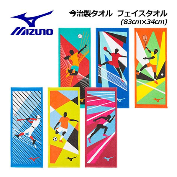 MIZUNO（ミズノ） 1点までメール便可 今治製タオル 部活 フェイス