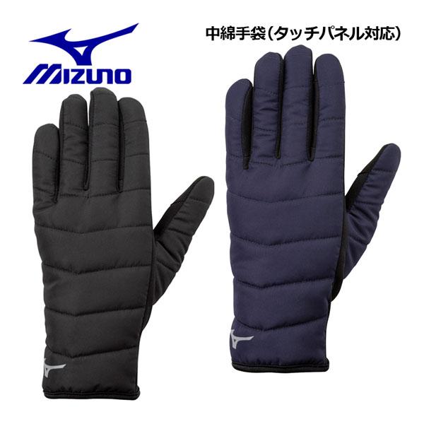 【1点までメール便可】ミズノ【MIZUNO】ユニセックス 中綿手袋 (タッチパネル対応) 32JYA609 (大人用/厚手中綿手袋/手袋/通勤/通学/防寒/タッチパネル対応/スポーツ小物/トレーニング/ランニング)