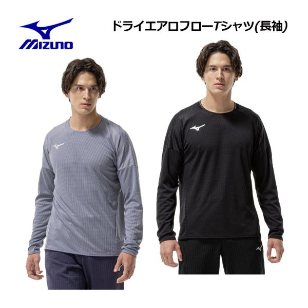 ミズノ MIZUNO ユニセックス ドライエアロフロー Tシャツ (長袖) 32MAC531 2025秋冬 長袖シャツ トップス トレーニングシャツ スポーツウェア