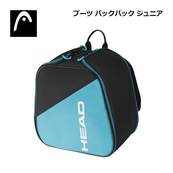 ヘッド【HEAD】Boot Backpack Jr. ブーツ バックパック ジュニア 25L 383584 2025-2026継続 (子供用/小学生/スキー学習/スキーバッグ/スキーブーツバッグ/ブーツケース/スキーリュック/スキー用品)