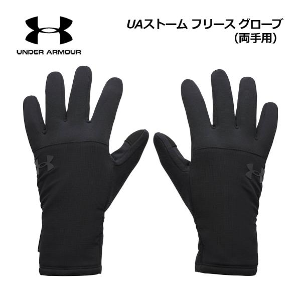 【2025 秋冬】アンダーアーマー【UNDER ARMOUR】メンズ UAストーム フリース グローブ (両手用) 6000391 タッチパネル対応 (手袋/防寒/通勤/通学/自転車/トレーニング/ランニング/サイクリング/アウトドア/スポ...