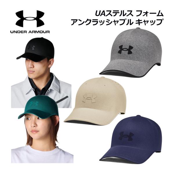 アンダーアーマー UNDER ARMOUR ユニセックス UAステルス フォーム アンクラッシャブル キャップ 6000413 帽子 トレーニング スポーツ